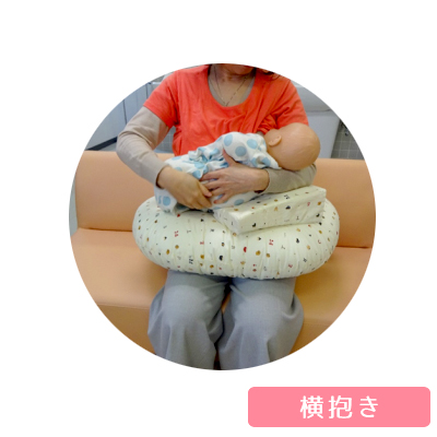 横抱き