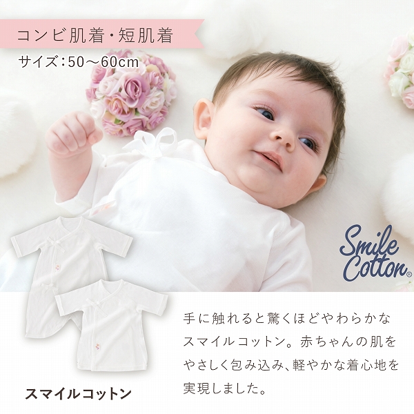 5万円スペシャルパック | レイエット・メーカー 赤ちゃんの城