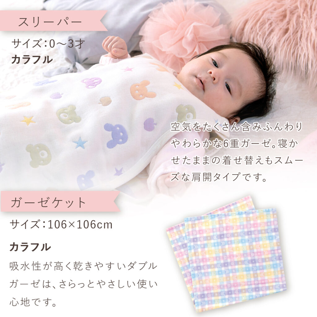 10万円スペシャルパック（寝具セット） | レイエット・メーカー