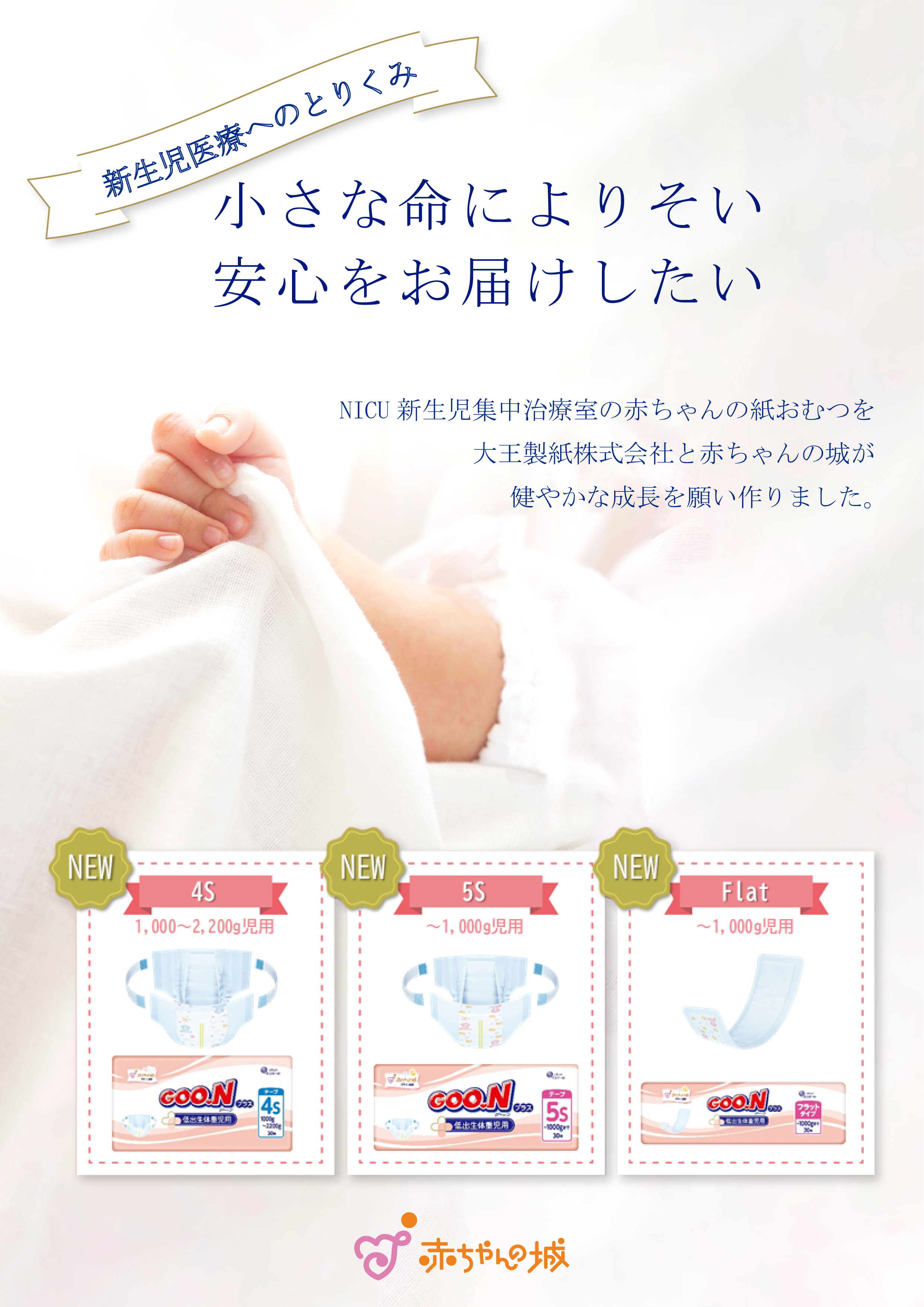 新生児未開封おむつ×5、開封済×1、お店購入より安上がり パンパース オムツ さらさらケア【テープ 新生児 84枚(5kgまで