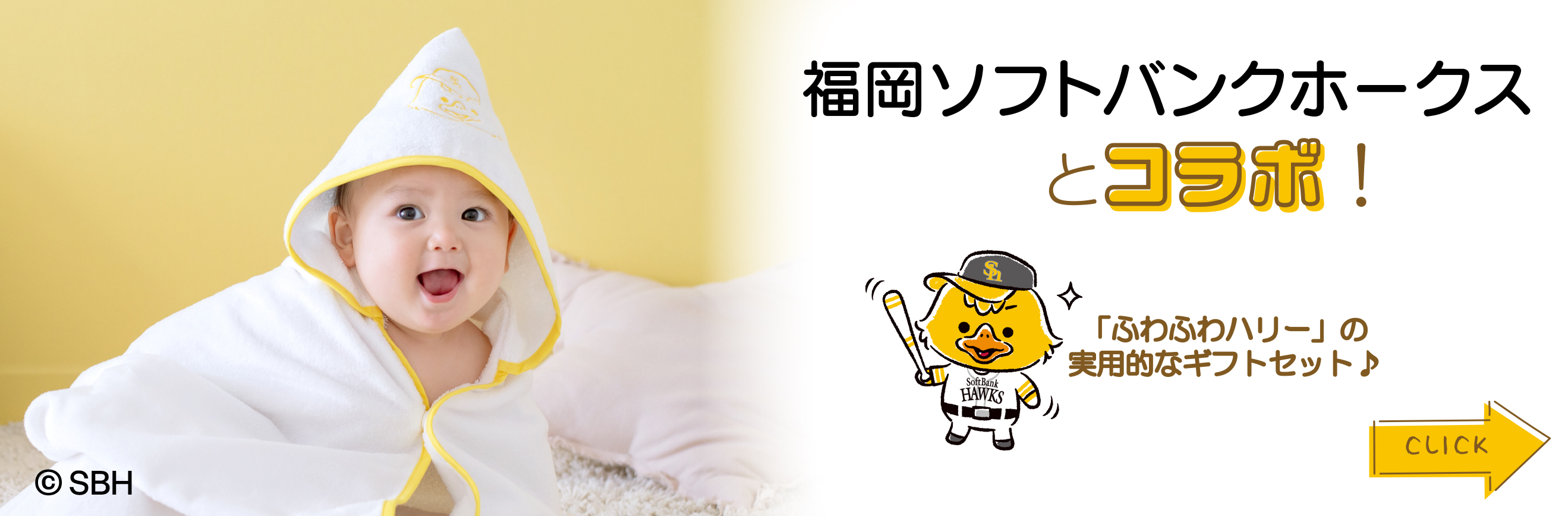 レイエット・メーカー 赤ちゃんの城|株式会社 赤ちゃんの城 レイエット・メーカー 赤ちゃんの城|株式会社 赤ちゃんの城