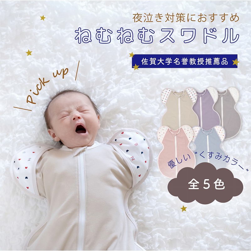 レイエット・メーカー 赤ちゃんの城｜株式会社 赤ちゃんの城