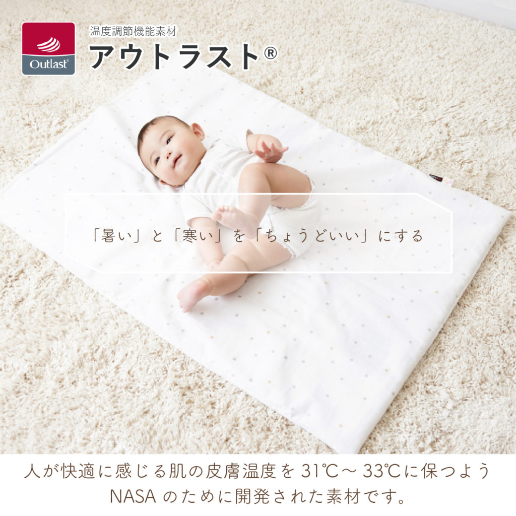 暑さ対策敷きマット