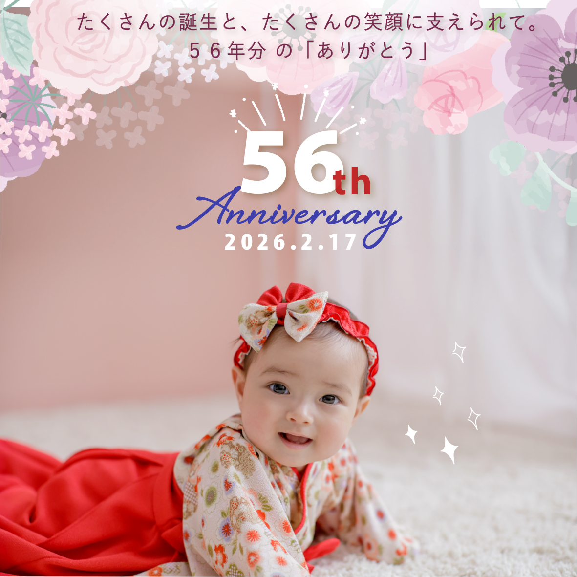 レイエット・メーカー 赤ちゃんの城｜株式会社 赤ちゃんの城