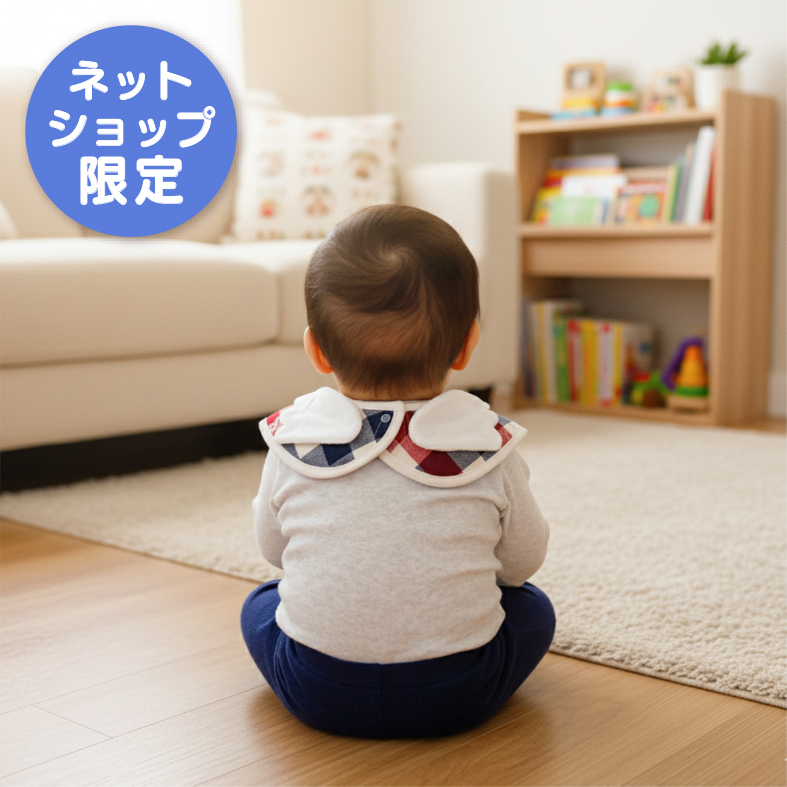 羽根付きスタイ
