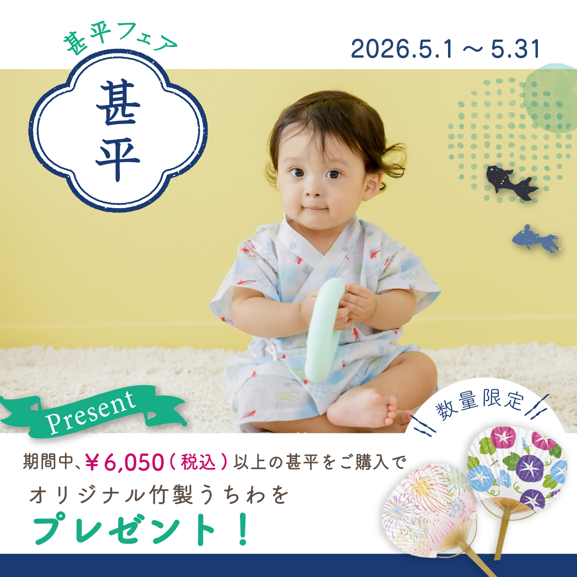 レイエット・メーカー 赤ちゃんの城｜株式会社 赤ちゃんの城