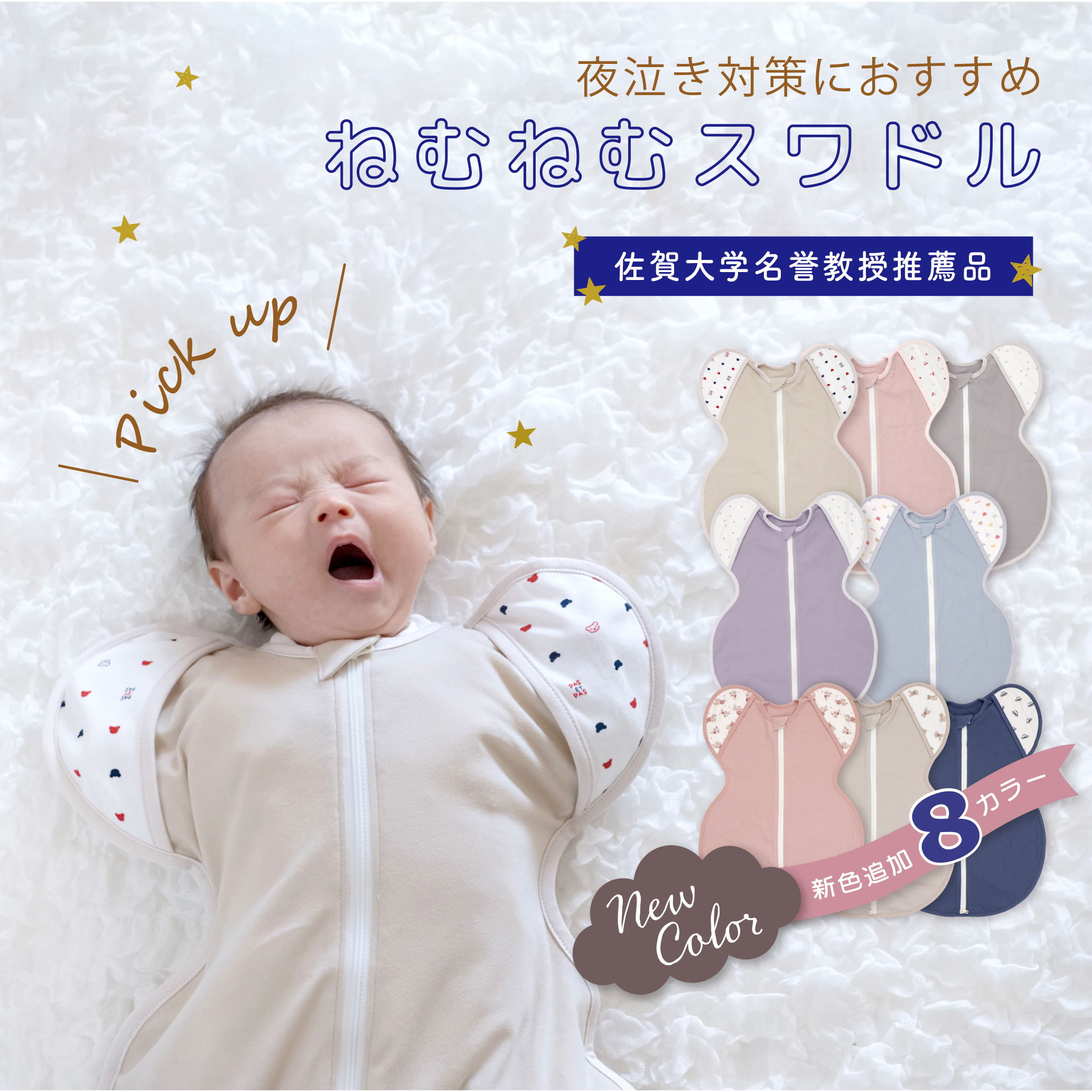 赤ちゃんの城服+用品5点とおまけ【新品未使用/送料込み】 レイエット・メーカー 赤ちゃんの城｜株式会社 赤ちゃんの城