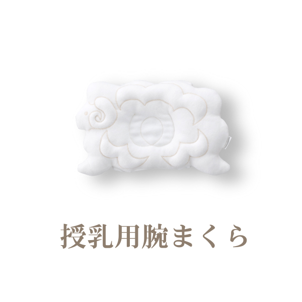 3万円スペシャルパック | レイエット・メーカー 赤ちゃんの城