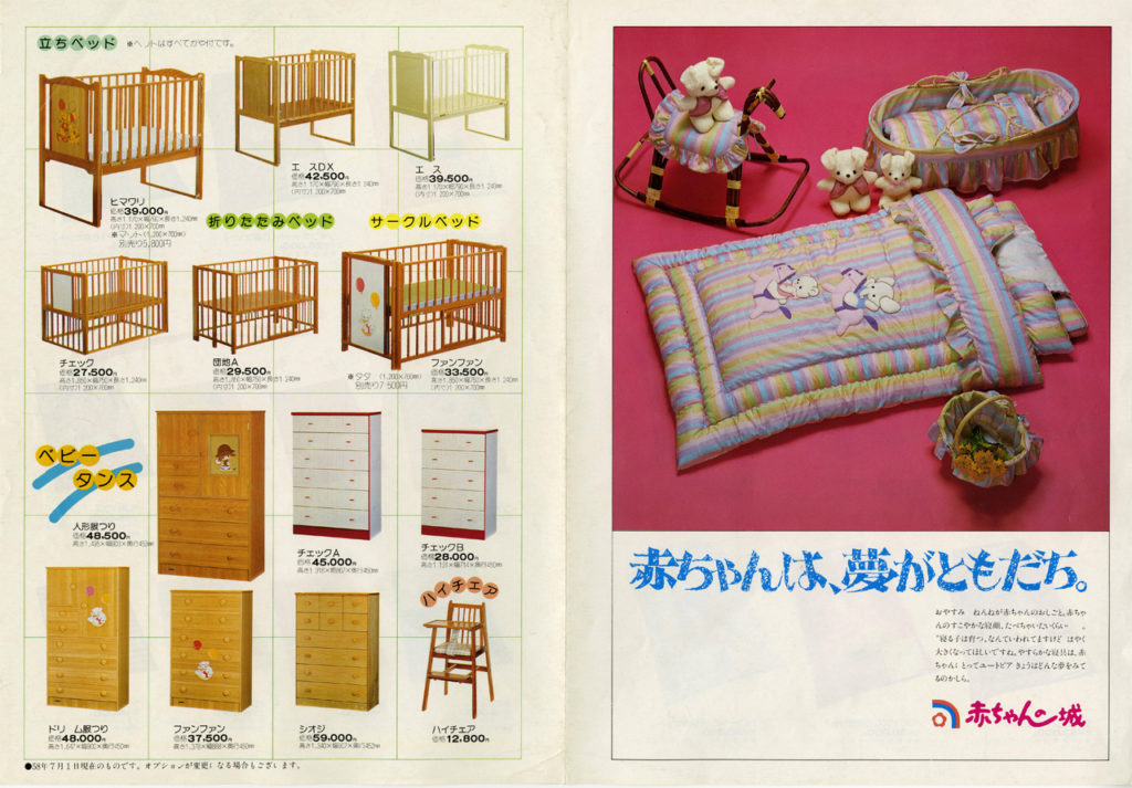 おかげさまで赤ちゃんの城は50周年を迎えました レイエット メーカー 赤ちゃんの城 おかげさまで赤ちゃんの城は50周年を迎えました レイエット メーカー 赤ちゃんの城