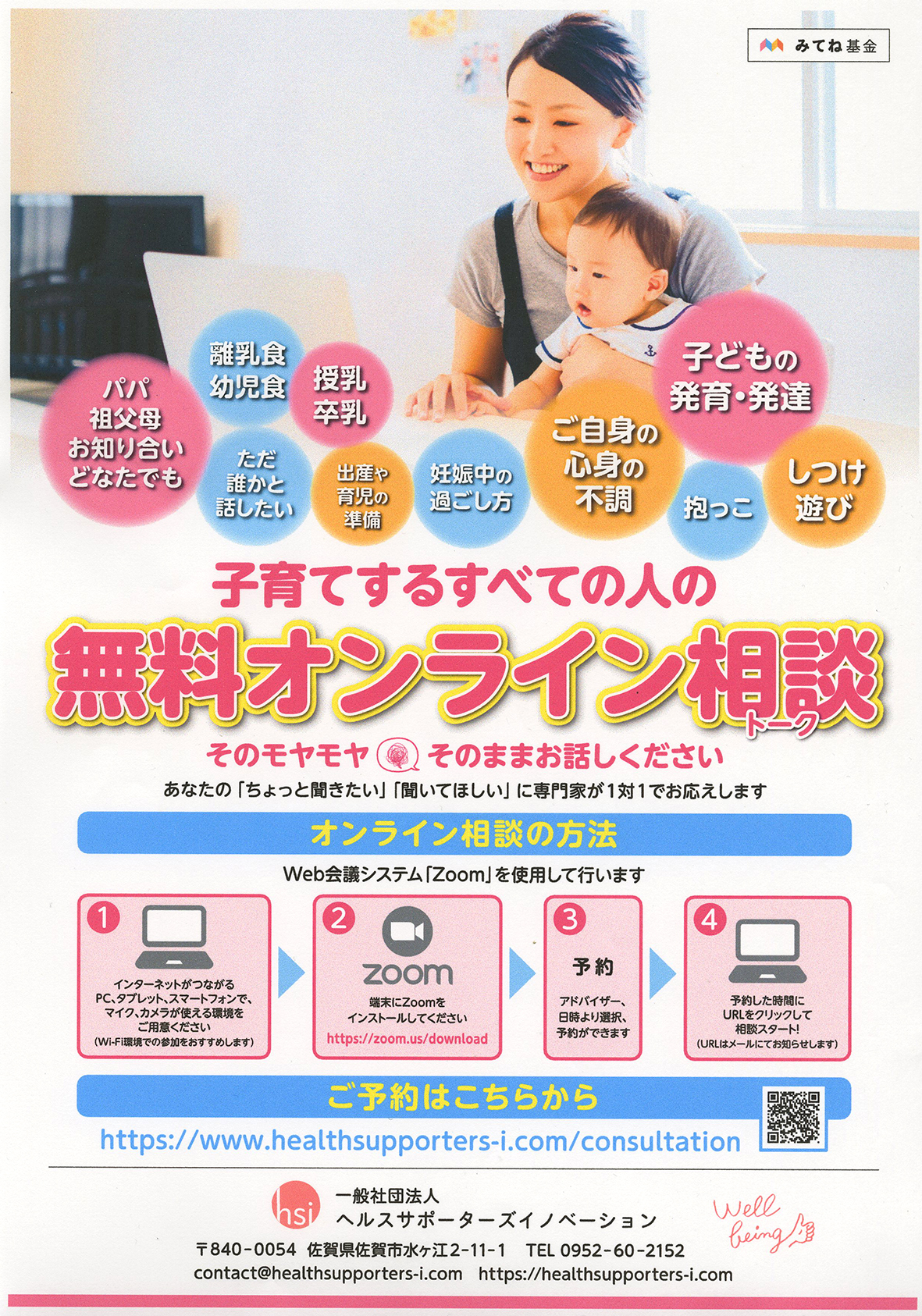 無料オンライン相談 のご案内 外部サイト レイエット メーカー 赤ちゃんの城 無料オンライン相談 のご案内 外部サイト レイエット メーカー 赤ちゃんの城
