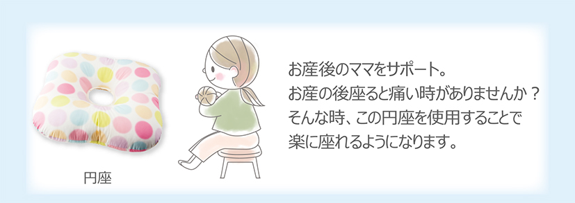 円座