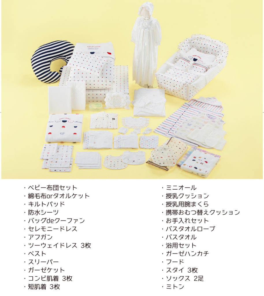 今月のおすすめ 出産準備スペシャルパック レイエット メーカー 赤ちゃんの城