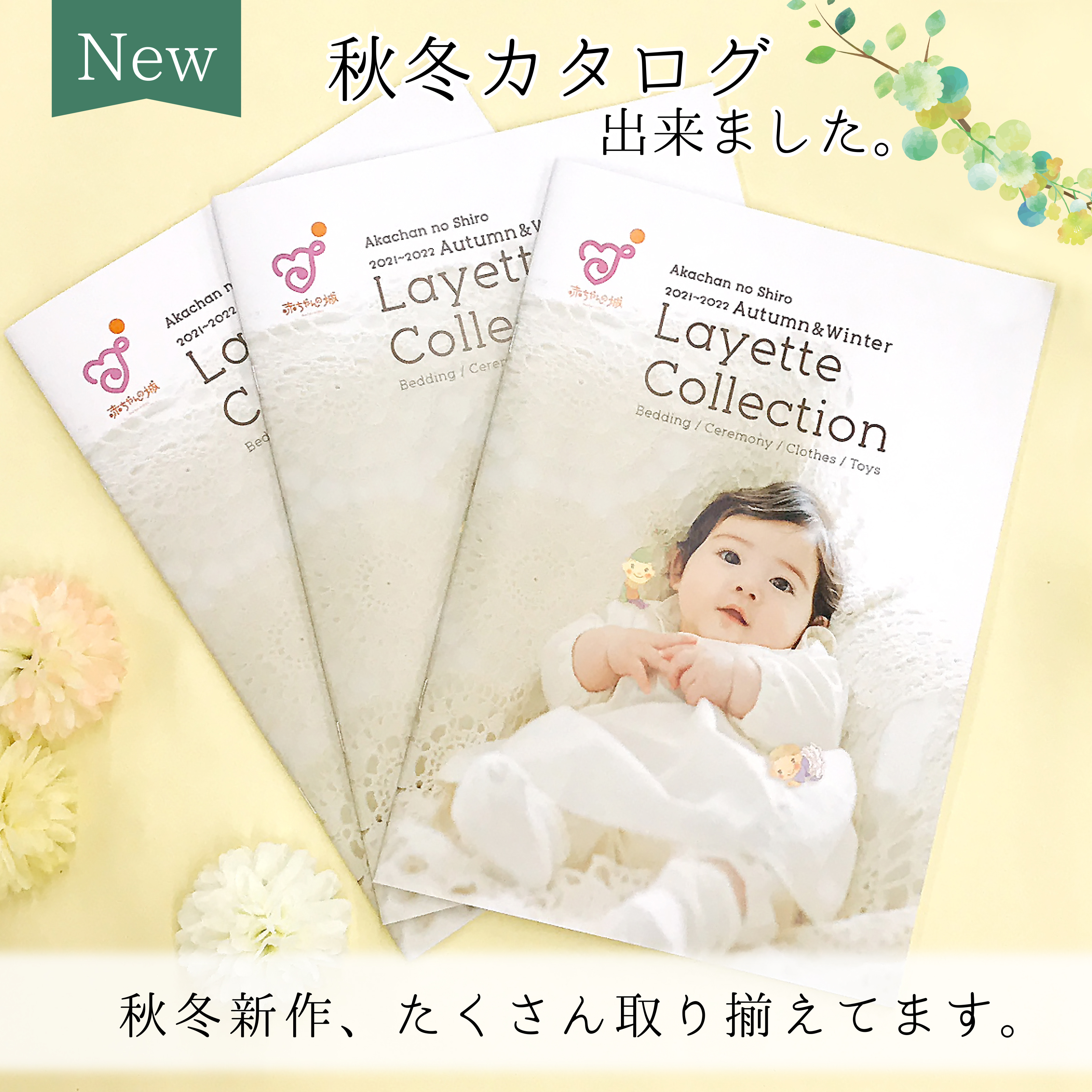 レイエット メーカー 赤ちゃんの城 株式会社 赤ちゃんの城 レイエット メーカー 赤ちゃんの城 株式会社 赤ちゃんの城